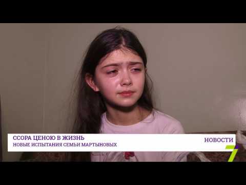 Видео: Ссора ценою в жизнь: 10-летняя девочка чуть было не попала в психбольницу