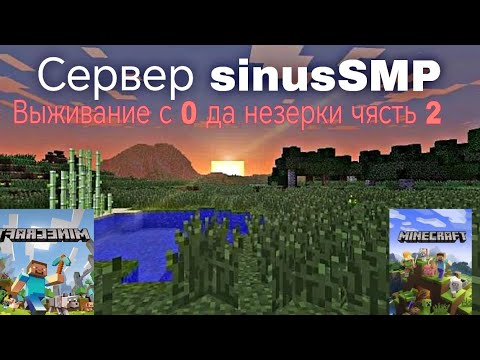 Видео: 2 чясть выжывания