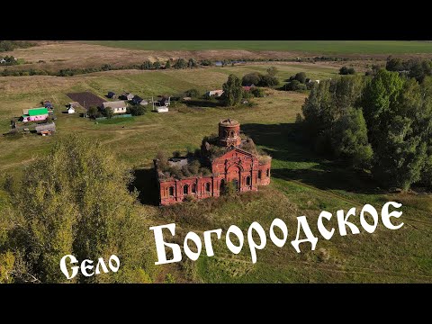 Видео: Богородское...