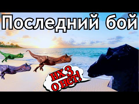 Видео: От малых до грозных — путь двух Церазавров в Evrima.