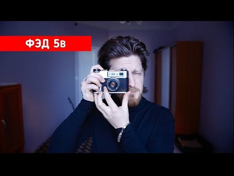 Видео: Как снимать на ФЭД 5В / КОНКУРС