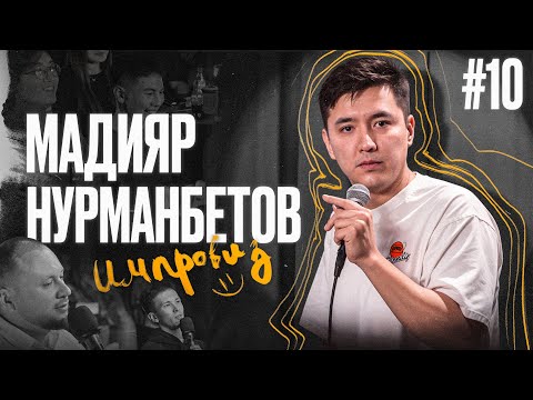 Видео: P Diddy; Я спас жизнь; Тренер по стриптизу; Астана vs Алматы; P Diddy - Импровиз № 10