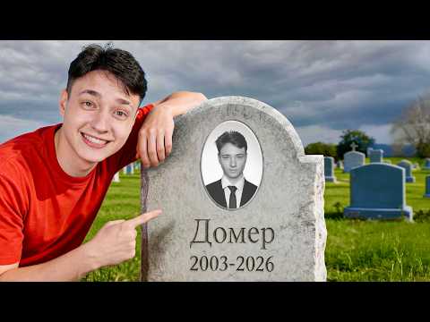 Видео: Я Инсценировал Свою СМЕРТЬ В МАЙНКРАФТЕ *пранк вышел из под контроля*