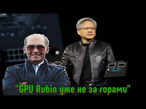Видео: NVIDIA вносит изменения в драйвер Nova, готовясь к выходу GPU Rubin  Phoronix