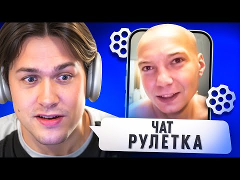 Видео: МАФАНЯ ЧАТ РУЛЕТКА | УГАР и ТРОЛЛИНГ 😂