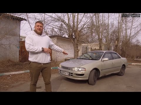 Видео: 666К ПРОБЕГА - TOYOTA CARINA - Тачка Бро