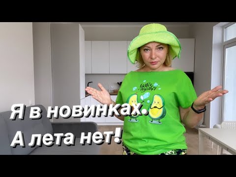 Видео: К ЛЕТУ ГОТОВА! ОБЗОР НОВИНОК. Результат розыгрыша. Любимый василек. Ивановский текстиль и трикотаж.