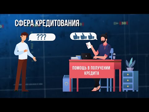 Видео: Сфера кредитных афер. Зона особого внимания #91