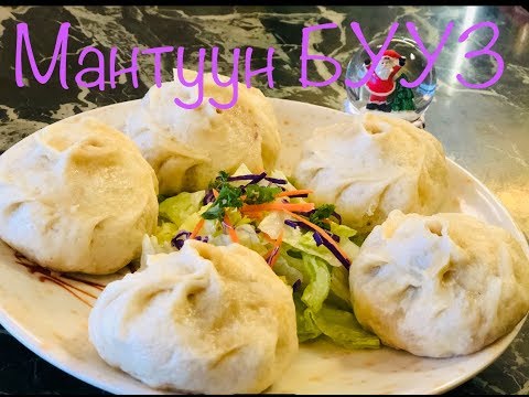 Видео: Мантуун Бууз. ( Bogi’s Life 549)