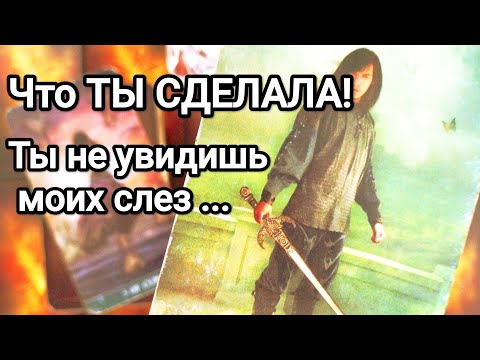 Видео: Как он относится к Вам сегодня 💯💌🌞 Какие чувства намеренно скрывает,сдерживает💌🌞❤️❤️