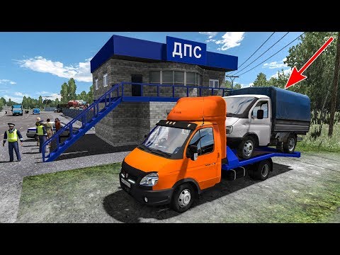 Видео: ВЕЗУ РАЗБИТУЮ ГАЗЕЛЬ В РЕМОНТ! EURO TRUCK SIMULATOR 2