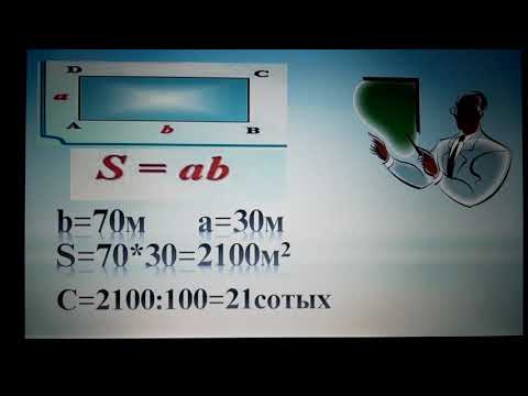 Видео: Геометрия сабагы - 8 класс