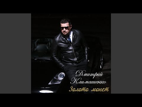 Видео: Золото монет