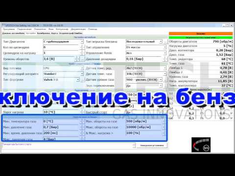 Видео: Полная настройка в системы в режиме STANDART