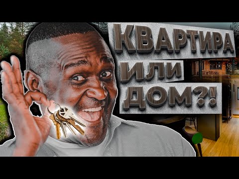 Видео: Идеальная альтернатива однокомнатной квартире или квартире студии