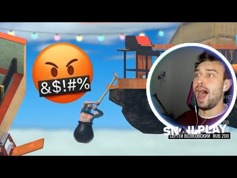 Видео: 🔥 [SNAILKICK] GETTING OVER IT | БЕЗ МАТА | 28/03/2019