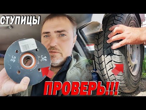 Видео: Проверь! Ступицы на прицепе. ОДИН СЕЗОН и ПЗДц...