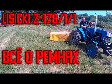 Видео: Ещё раз про ремни косилки и ленивый бардачок на трактор.