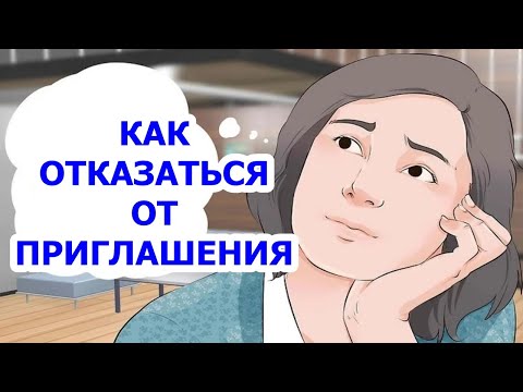 Видео: ▶ КАК ОТКЛОНИТЬ ПРИГЛАШЕНИЕ❓ 🤔  (🗣 подборка фраз на иврите)