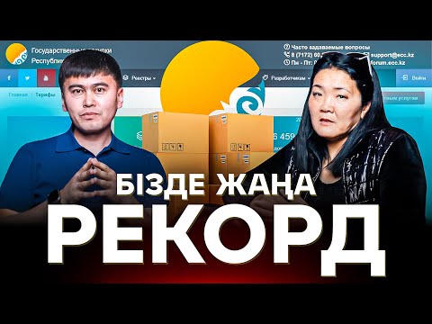 Видео: Көпбалалы ана тендерде РЕКОРД қойды! Қазіргі табысым 4 млн тг жетті. | Үйде отырып ақша табу.