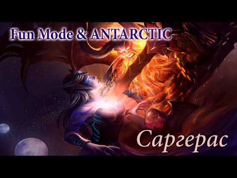 Видео: FunMode & Antarctic - Саргерас  [GMV]