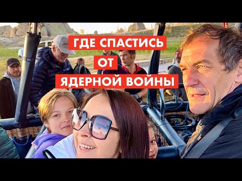 Видео: Кападокия. Сказочный город под землей  [18+]