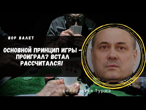 Видео: Основной принцип игры - проиграл?  Встал рассчитаться!