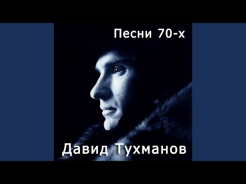 Видео: Сердце любить должно