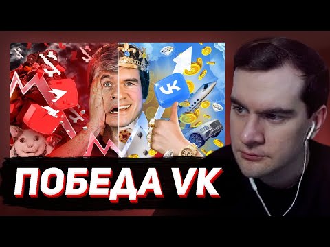 Видео: БРАТИШКИН СМОТРИТ: [Bad] – YouTube ВСЁ? (победа VK и прощание с подписчиками)