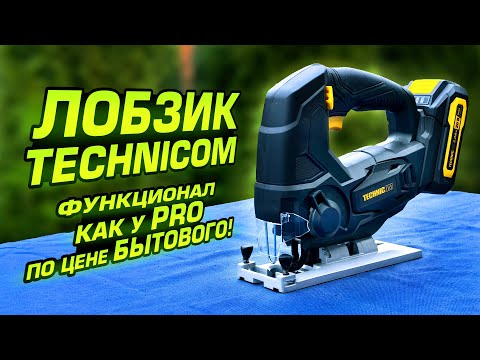 Видео: Аккумуляторный лобзик Technicom TC-CJ520. Обзор, проверка в работе и разборка.