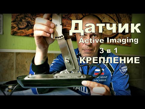 Видео: Крепление ДАТЧИКА ЭХОЛОТА на ПВХ лодку НДНД