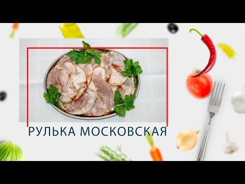 Видео: Мультиварка-скороварка. Рулька московская в ARC–QDL-514D