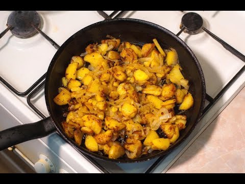 Видео: Как правильно жарить картошку с луком