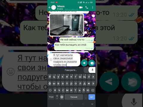 Видео: жуткая история случилась в моей подружкой её обнаружили