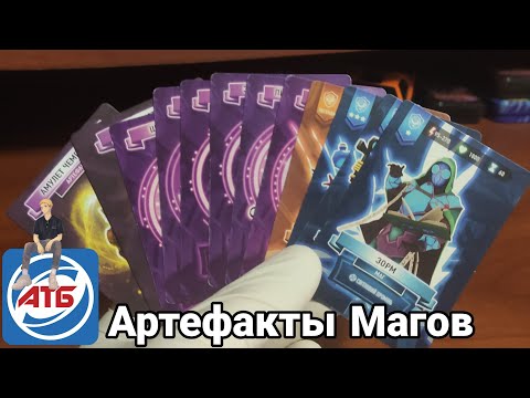 Видео: АТБ 2020 — ATB Arena.Артефакт для расы Магов.Skaut Влад.