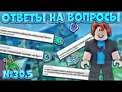 Видео: КОГДА В ДРУГУЮ ПЫЛЬЦУ⁉️ ВИДЕО С ОСНОВНОГО АККАУНТА🔥 ОТВЕТЫ НА ВОПРОСЫ‼️ ОТ НУБА ДО ТОПЕРА №30.5🤩