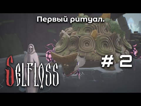 Видео: Страж Кидеквелья ➤ Selfloss #2