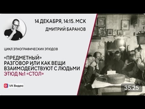 Видео: «Предметный» разговор или как вещи взаимодействуют с людьми  Этюд №1 «Стол»