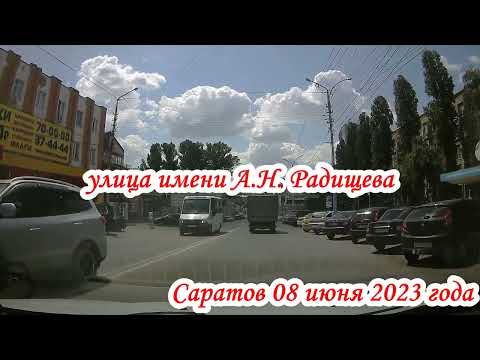 Видео: Саратов от ул Танкистов до музейной площади через кольцо на ул Радищева и Кутякова 08 июня 2023 года