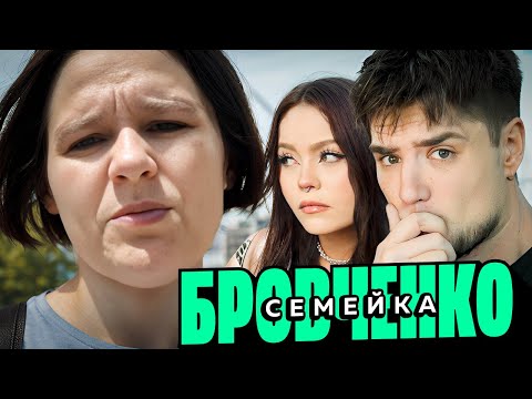 Видео: СЕМЬЯ БРОВЧЕНКО — ТАНЯ ПРО 9 МАЯ! НАГОВОРИЛА НА СТАТЬЮ? | АРТЕМОВ И АННА МЯУ ОБЗОР