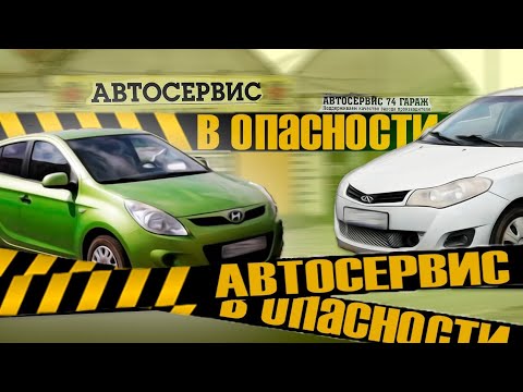 Видео: ВЫЕЗД В АВТОСЭРВИС. HYUNDAI I20 УТЕЧКА ТОКА. CHERY VERY НЕ ЗАПУСКАЕТСЯ.