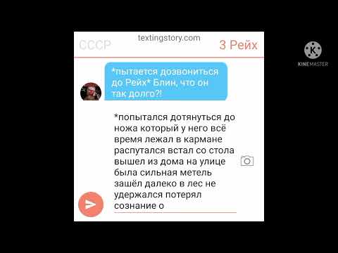 Видео: Переписка Совка и Рейха 1 серия Встреча с ГГ