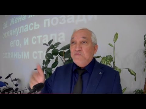 Видео: Когда Сын Человеческий явится... не обращайся назад. Вспоминайте жену Лотову. (Лук.17;30-32)