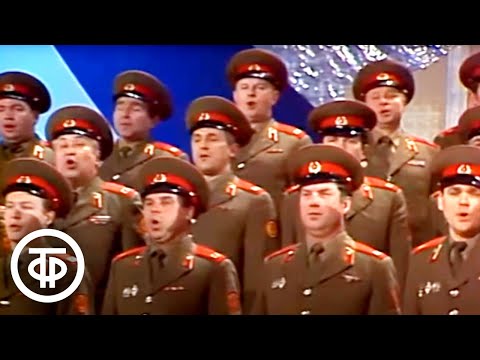Видео: Ансамбль им. Александрова "В лесу прифронтовом" (1985)
