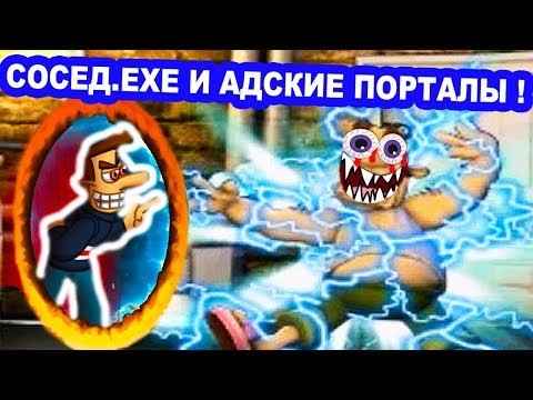 Видео: СОСЕД МАНЬЯК.EXE - АДСКИЕ ПОРТАЛЫ ! - КАК ДОСТАТЬ СОСЕДА ХАРДКОР - HARDCORE #8