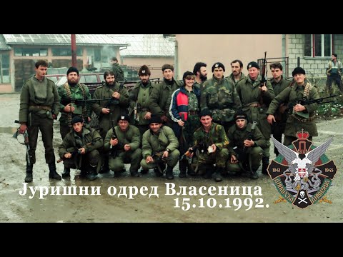 Видео: Јуришни одред Власеница 15.10 .1992.године прилог ТВ НС