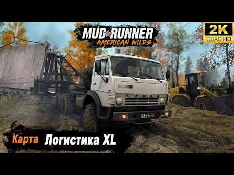 Видео: MudRunner ➤ Прохождение HARD карты "Логистика XL" ➤ Часть 1