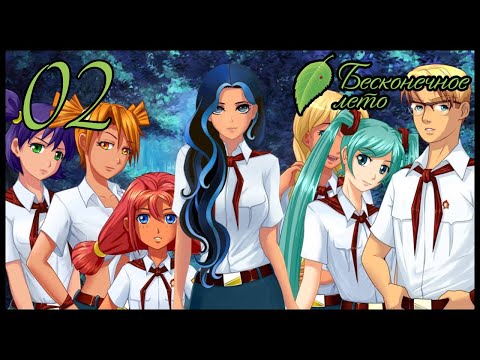 Видео: Знакомство с обитающими. Бесконечное лето.