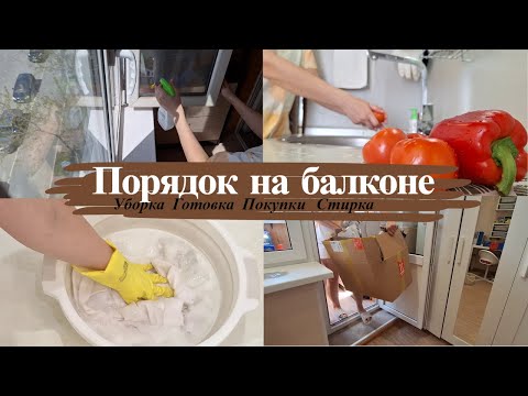 Видео: Утренняя рутина на кухне/Где рассада/ Покупки с Яндекс Маркет/ Переработка картона/Уборка на балконе