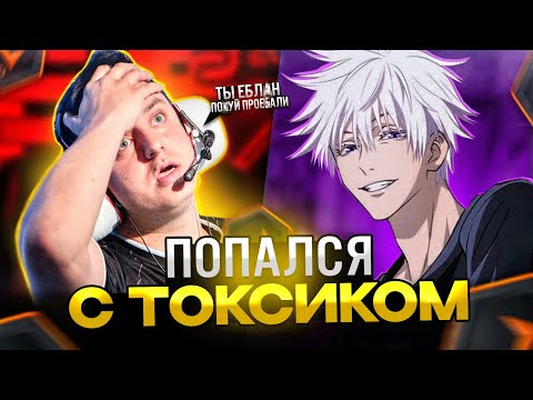 Видео: SKYWHYWALKER ПОПАЛСЯ С САМЫМ ТУПЫМ ТОКСИКОМ НА ФЕЙСИТЕ / #skywhywalker #csgo #cs #tiktok #faceit